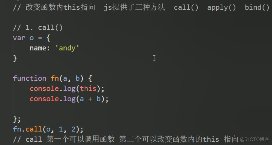 改变函数内this指向_前端开发