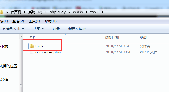 composer安装Thinkphp5.1_PHP教程_22