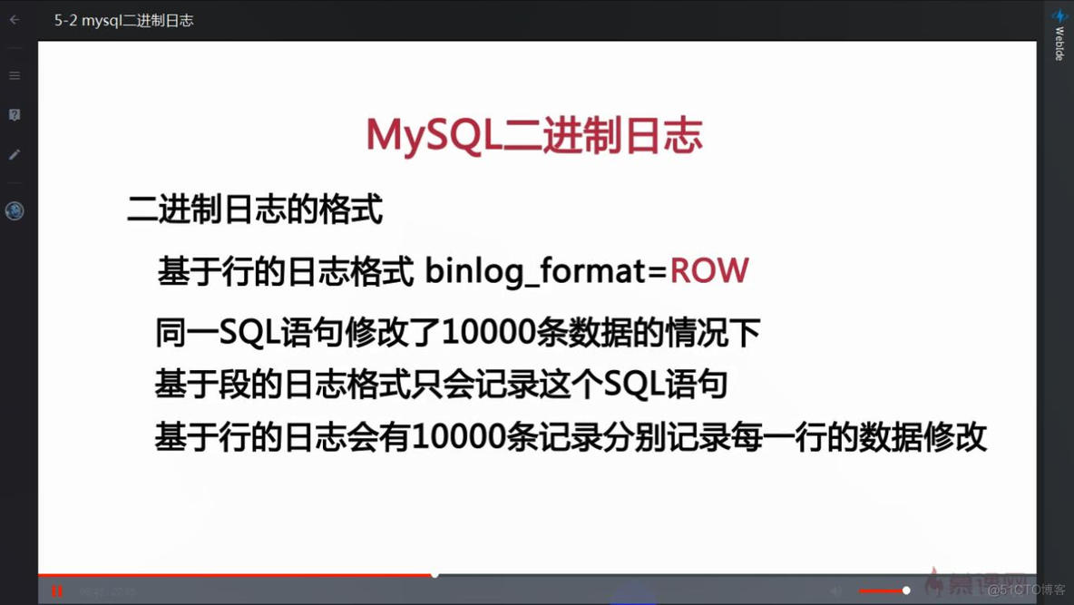 mysql 二进制日志_Mysql基础_03