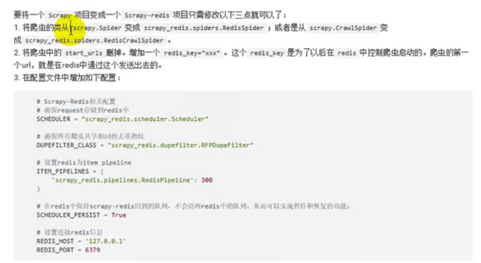 scrapyredis_Python开发