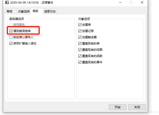 MySQL 磁盘满了，怎么办？？_Mysql_07