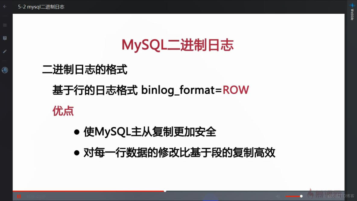 mysql 二进制日志_Mysql基础_02