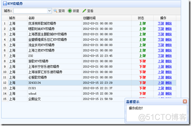 JQuery EasyUi之界面设计——前言与界面效果（一）_网页布局_05