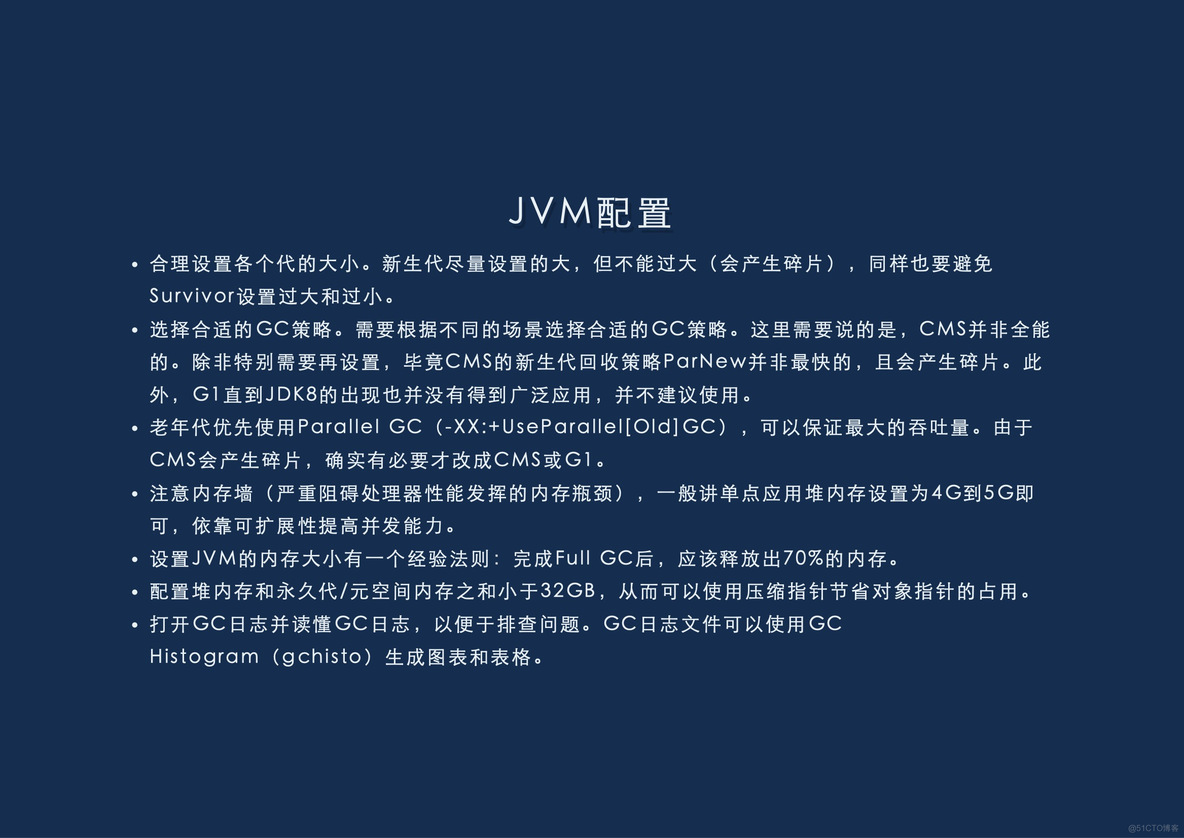 线上 Java 应用各种线上故障，如何应对？_Java_22