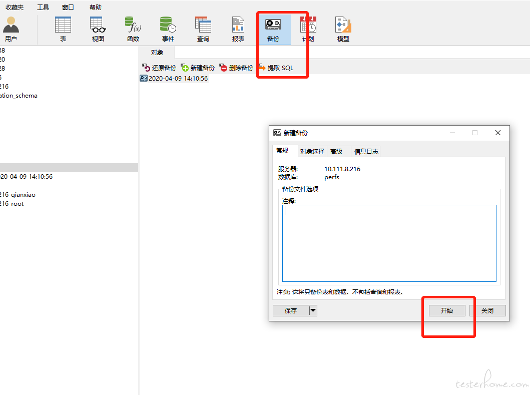 MySQL 磁盘满了，怎么办？？_数据库_03