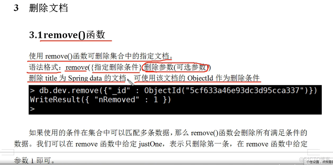mongodb 删除_mongodb_03