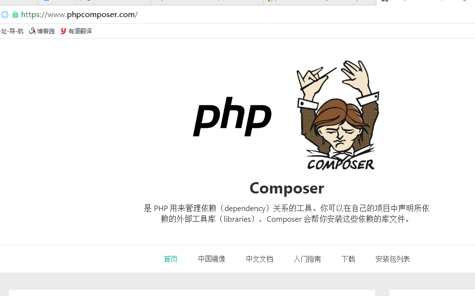 composer安装Thinkphp5.1_PHP教程_06