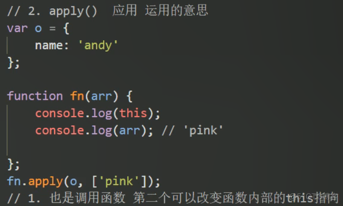 改变函数内this指向_前端开发_03