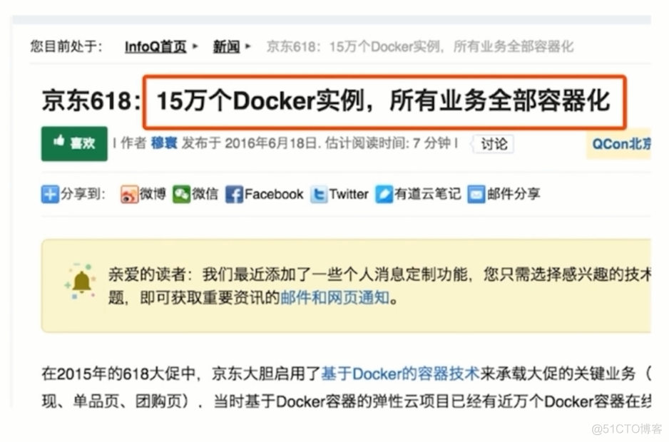 Docker最全教程——从理论到实战(一)_Docker教程_06