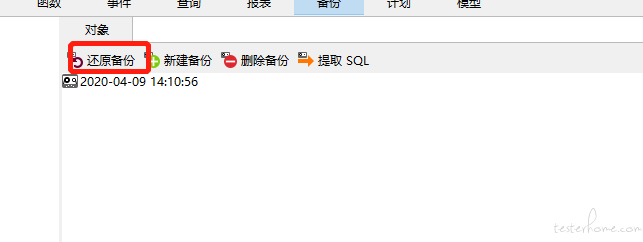 MySQL 磁盘满了，怎么办？？_数据库_05