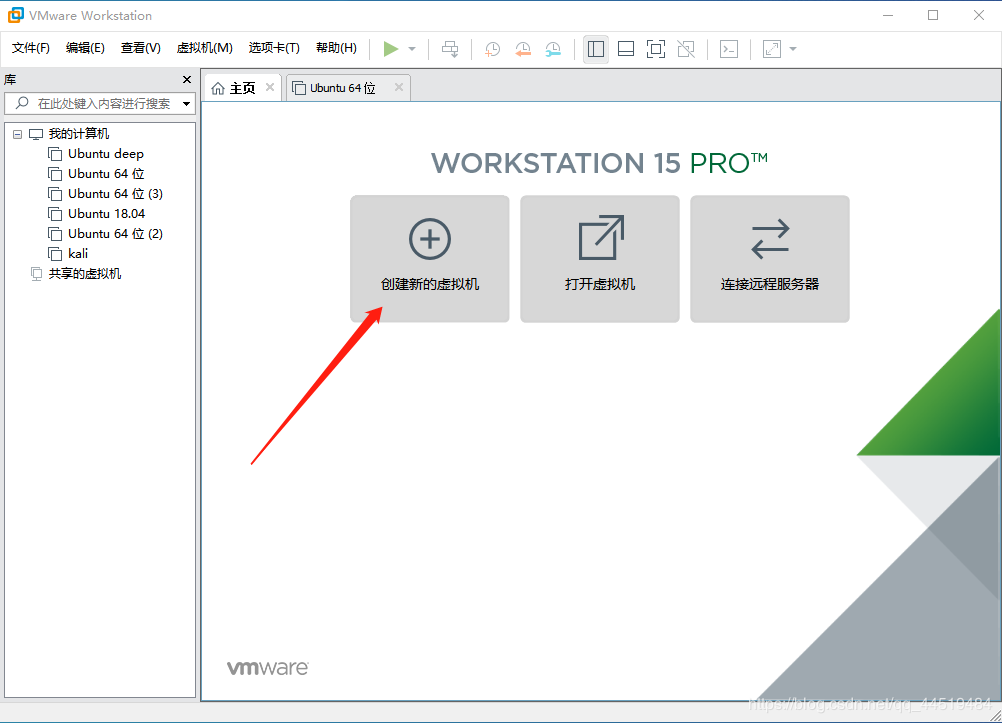 VMware下Ubuntu16.04镜像完整安装配置教程_Python_02