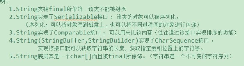 java基础 string类_Java开发