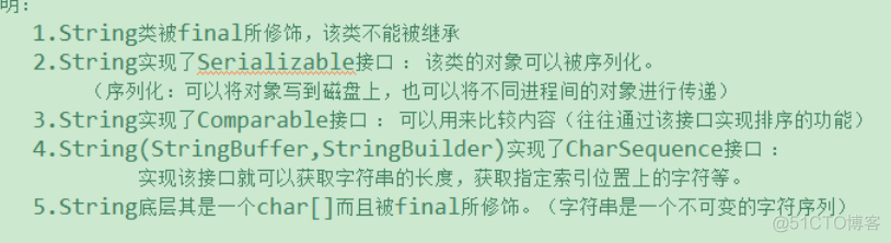 java基础 string类_Java开发