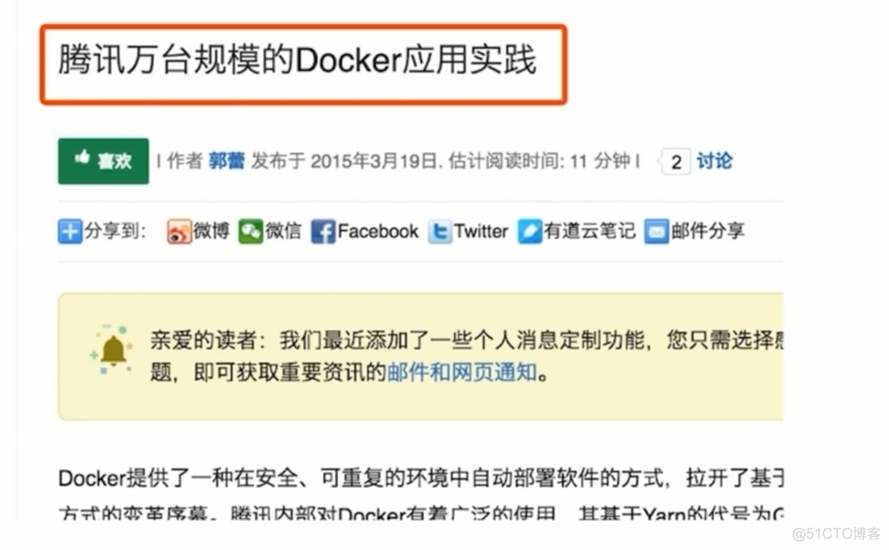 Docker最全教程——从理论到实战(一)_Docker_05