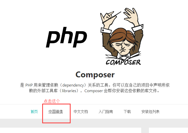 composer安装Thinkphp5.1_PHP教程_15