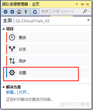 VS 2015 GIT操作使用说明_VS2015_10