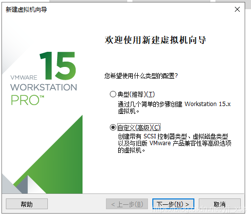 vmware workstation中CentOS7的安装_Vmware_02