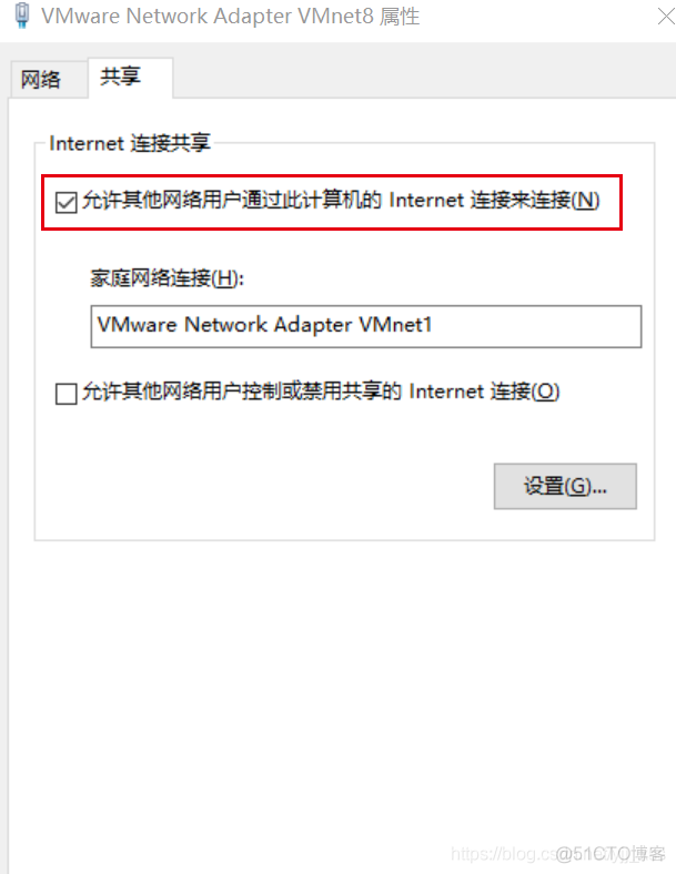 VMware中虚拟机共享主机网络以及固定虚拟机IP_虚拟机IP_04