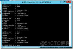 为SharePoint 2013配置Office Web Apps_Sharepoint教程_07