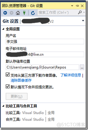 VS 2015 GIT操作使用说明_VS2015_12