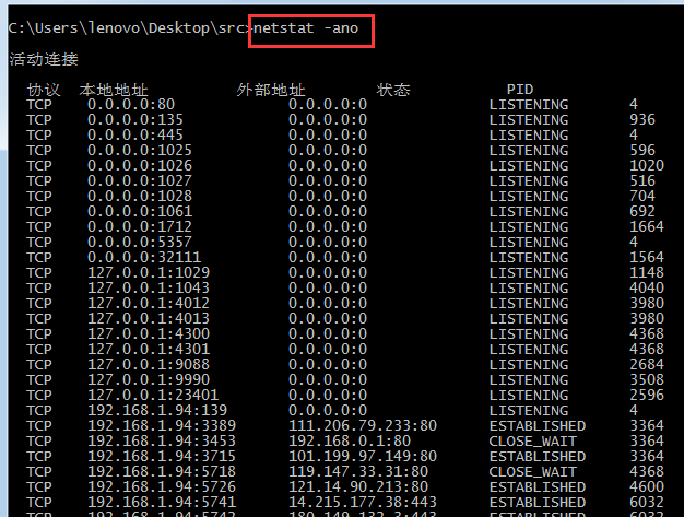 windows下查看端口占用情况及关闭相应的进程_端口占用