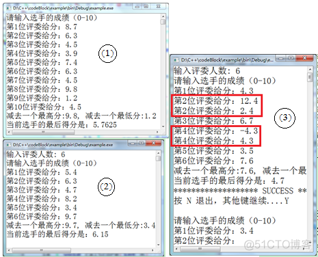 C++第11周项目5——歌手大奖赛计分_程序设计