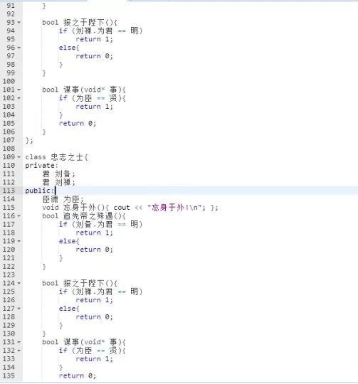 如果诸葛亮用C++写出师表。。。。_Python_03