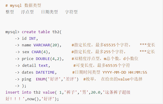 初识mysql学习笔记_数据库_14