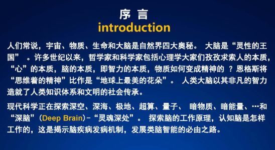 独家 | 中国科学院郭爱克院士：人类大脑在整体上是怎样工作的？_java_02