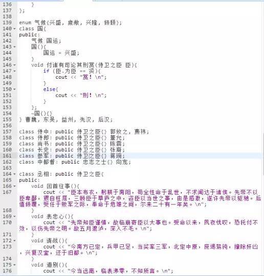 如果诸葛亮用C++写出师表。。。。_Python_05