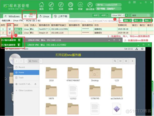 TightVNC 远程桌面_远程桌面