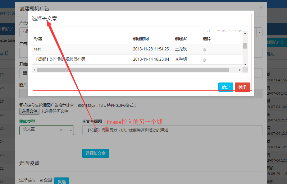 跨域问题 Blocked a frame with origin "http://......" from accessing a cross-origin frame._前端开发