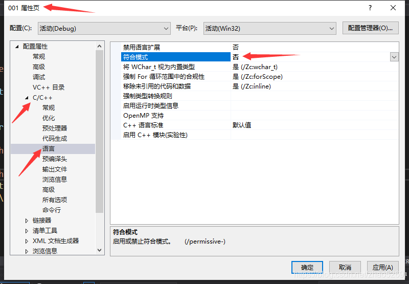 “const char *“ 类型的值不能用于初始化 “char *“ 类型的实体_VS版本兼容问题_02