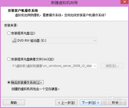 虚拟机中安装windows server 2008方法_虚拟机_05