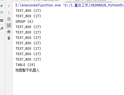 用Python自动化操作PPT，看完这篇文章就够了！_Python_12