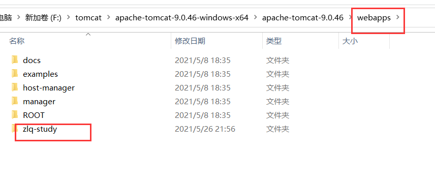 JavaWeb | Tomcat详解_Tomcat_17