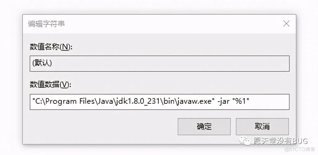 java环境配好后jar文件打开闪退，无打开方式，无反应_java_05