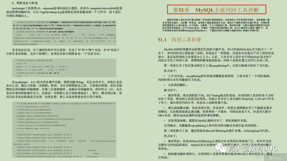 史上最全的MySQL性能手册（优化+SQL+并发+数据库）_数据库_27