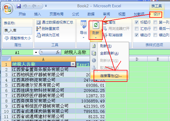 Excel2007使用SQL语句_SQL语句_08