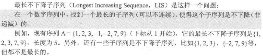 动态规划 ---- 最长不下降子序列（Longest Increasing Sequence, LIS）_动态规划