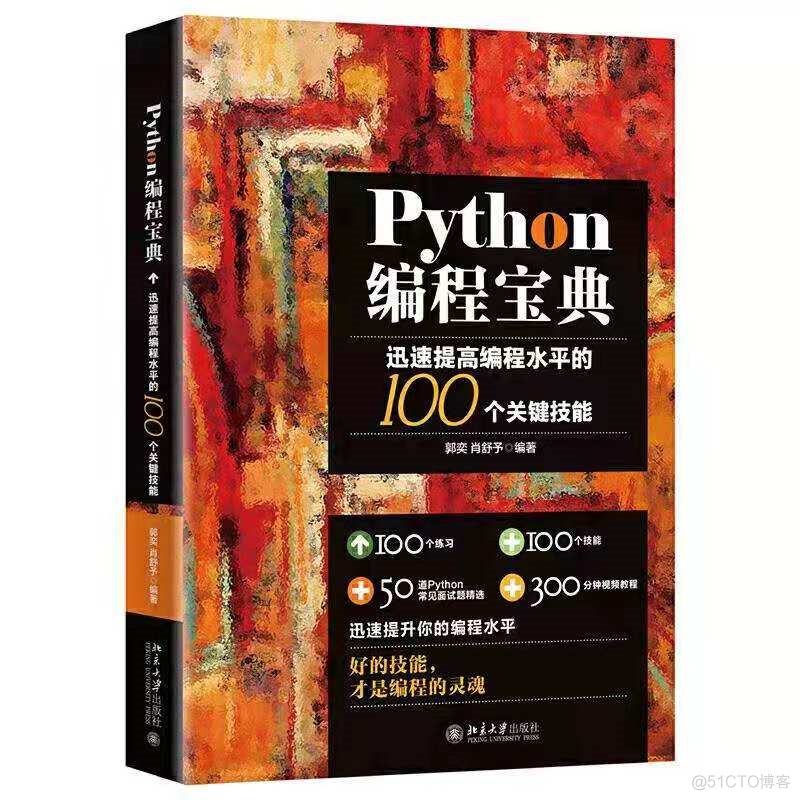 读书正当时，世界读书日送3本Python好书_Python_02