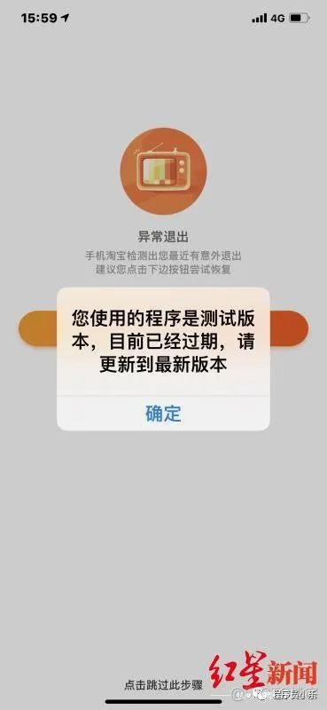 淘宝现重大BUG：坊间传言称3.25出现是程序员报复，被淘宝斥为谣言！淘宝这样回应！..._程序员_03