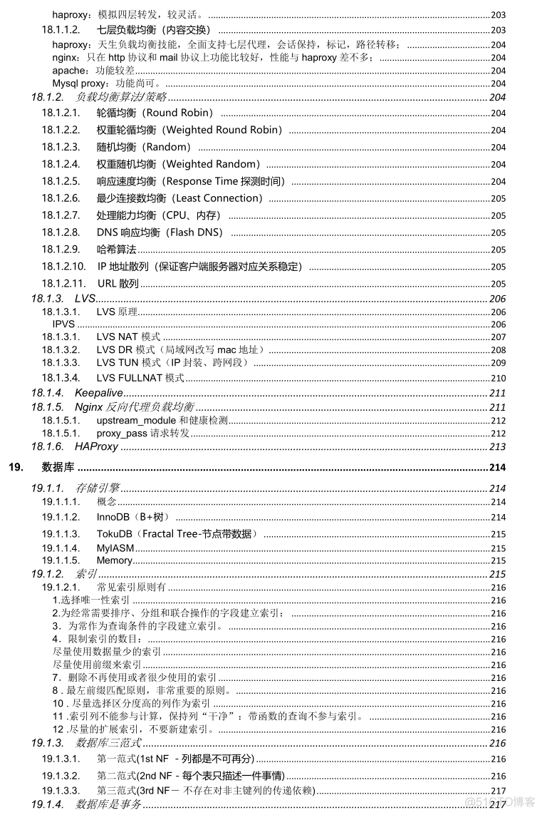 我朋友真牛逼！_笔记_24