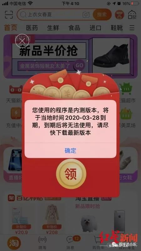 淘宝现重大BUG：坊间传言称3.25出现是程序员报复，被淘宝斥为谣言！淘宝这样回应！..._程序员