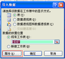 Excel2007使用SQL语句_SQL语句_06