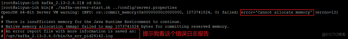 启动kafka提示OOM异常，cannot allocate memory_异常_03