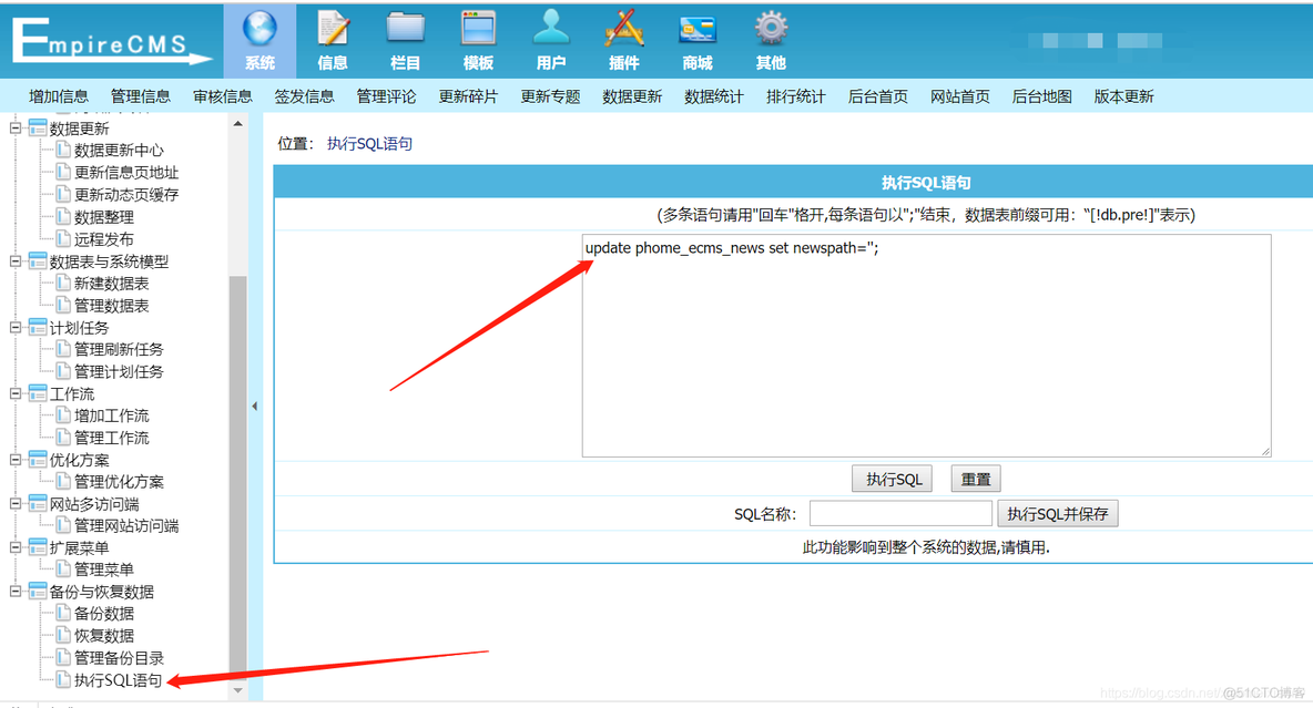 帝国cms修改文章页url，利于seo优化_其他_02