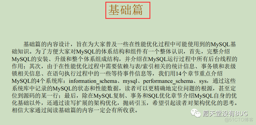 史上最全的MySQL性能手册（优化+SQL+并发+数据库）_数据库_08