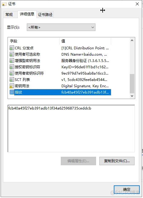 HTTPS的安全性从何而来？_web安全_13