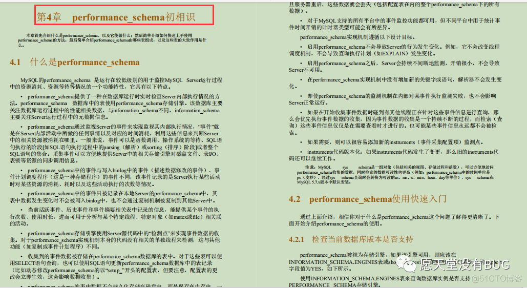 史上最全的MySQL性能手册（优化+SQL+并发+数据库）_MySQL_12